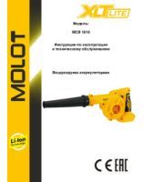 MOLOT INSTRUCTION MANUAL Cordless blower MCB 1816 universal