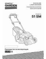 Gasoline Lawn Mower STARTUL Garden 51 SM SG1015