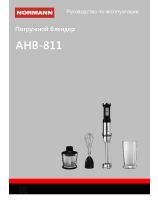 погружной AHB-811