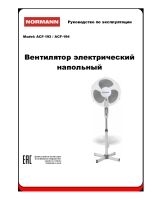 Вентилятор ACF-193 194