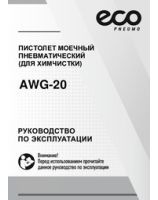 Manual AWG-20