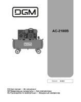 Air compressor DGM AC-2100B