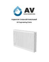 Manual for steel panel radiator Classic