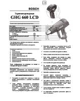 GHG 660 LCD