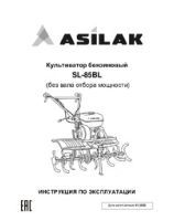 Gasoline tiller ASILAK SL-85BL