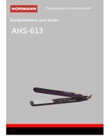 AHS-613