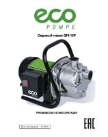 GFI-12P