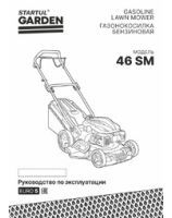 Gasoline Lawn Mower STARTUL Garden 46 SM SG1015