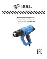 Heat gun BULL HG 6501