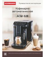 Coffee machine NORMANN ACM-528