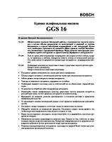 GGS 16_rus