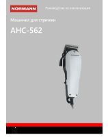 AHC-562