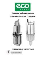 CPV-304
