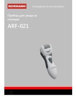 Прибор для пяток ARF-021