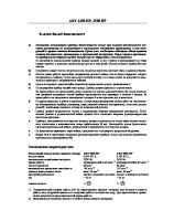 AXT_2500_rus