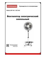 Вентилятор ACF-191 192