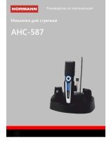 AHC-587