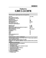 GBH_2_24_DFR_rus