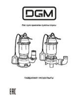Submersible pumps for dirty water DGM BP-A110 & BP-A111