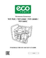 Manual WP-703C  WP-1204C  WP-1404D WP-1601C