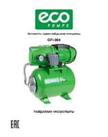 Automatic water supply station ECO GFI-904