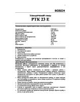 PTK23_E_rus