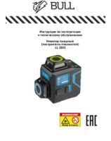 Laser level BULL LL 3303