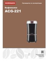 ACG-221