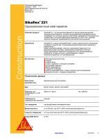 Sikaflex_instruction_1607334489