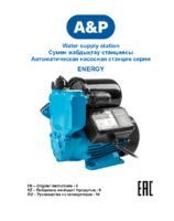 Automatic water supply station ENERGY-III