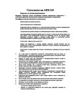 Arm_320_rus