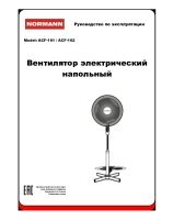 Вентиляторы ACF-161 162