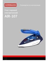 AIR-107