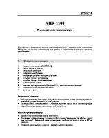 Ahr1100_rus