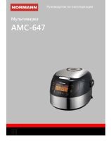 AMC-647