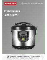 Multicooker NORMANN AMC-521