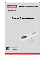 багажные ASL-620
