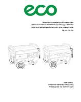 Transportation set for generators ECO PE-TS1 + PE-TS2