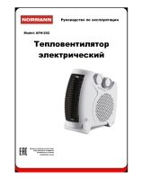 Тепловентилятор AFH-202