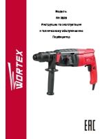 Перфоратор WORTEX RH 2829