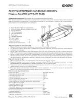 FAZA AccuFH3-L3W/L3W-FLEX Rechargeable LED Headlamp