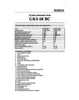 GKS_68_B_BC_rus
