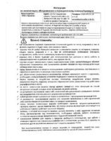 Operating instructions