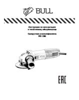 Одноручная углошлифмашина BULL WS 1205