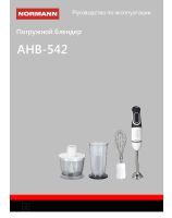 погружной AHB-542