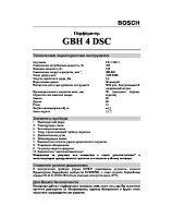 GBH4_DSC_rus
