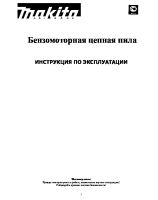 DCS340 341 400 401