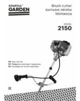Brush cutter STARTUL 2150