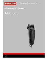 AHC-585
