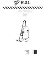 Vacuum cleaner BULL AS 3001